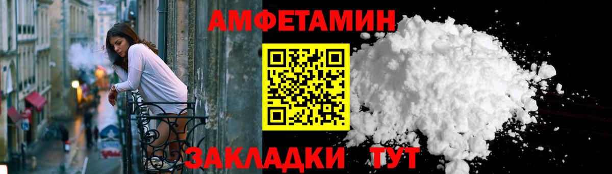 АМФЕТАМИН  Вход с VPN  Надым  Amphetamine Premium 