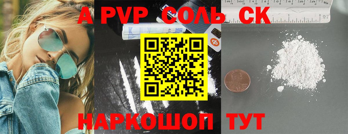 A PVP  Вход с VPN  Надым  Альфа ПВП крисы CK  A-PVP мука 