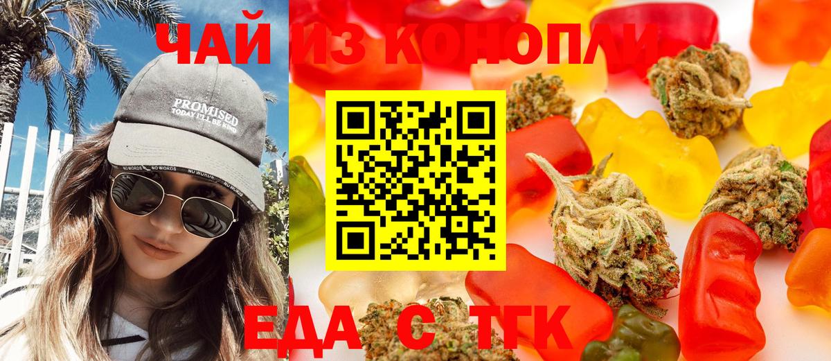 Надым  Еда ТГК марихуана  Вход с VPN 