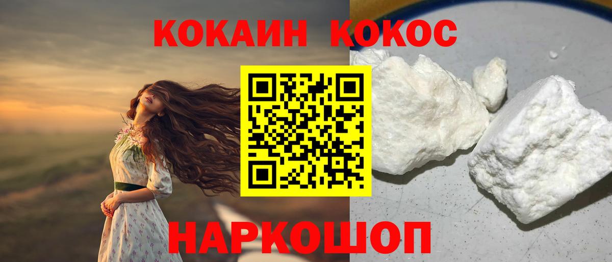 КОКАИН Колумбийский Надым