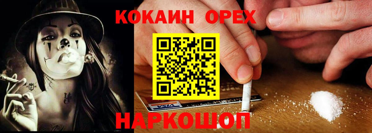 Cocaine FishScale  Вход с VPN  Надым 
