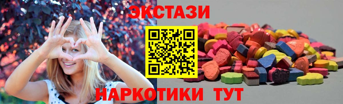 Ecstasy  Вход с VPN  Надым  ЭКСТАЗИ 300 mg 