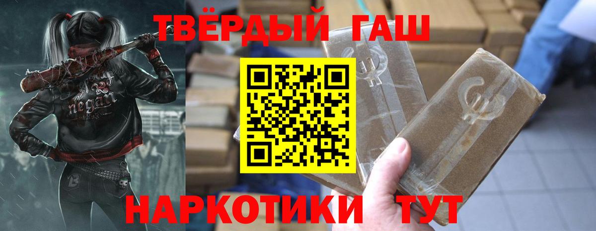 Гашиш Cannabis Надым