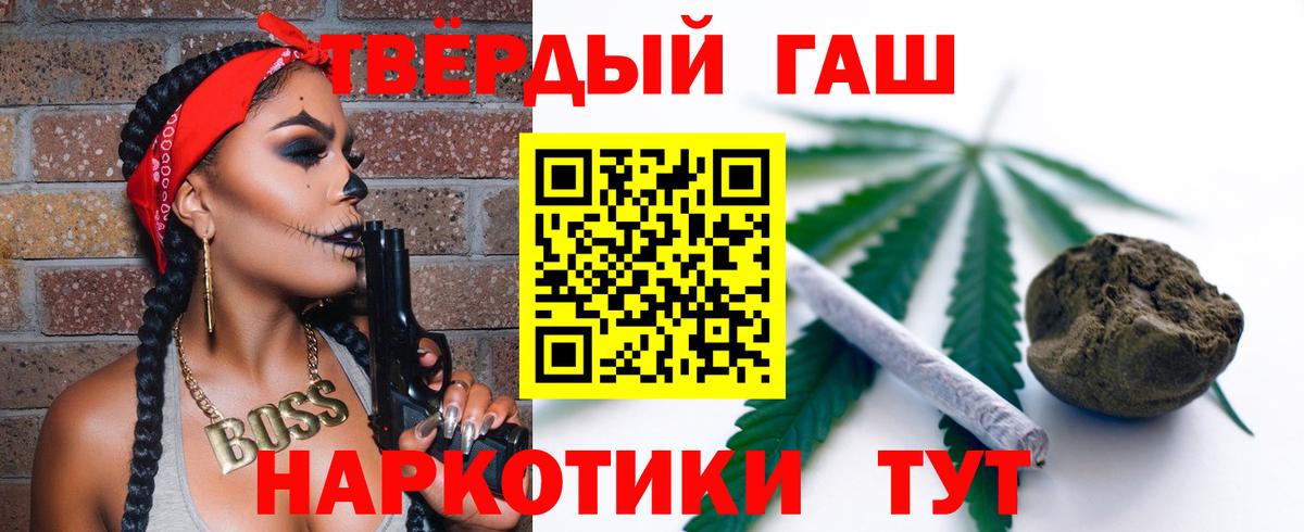 ГАШ hashish  Вход с VPN  Гашиш убойный  Надым 