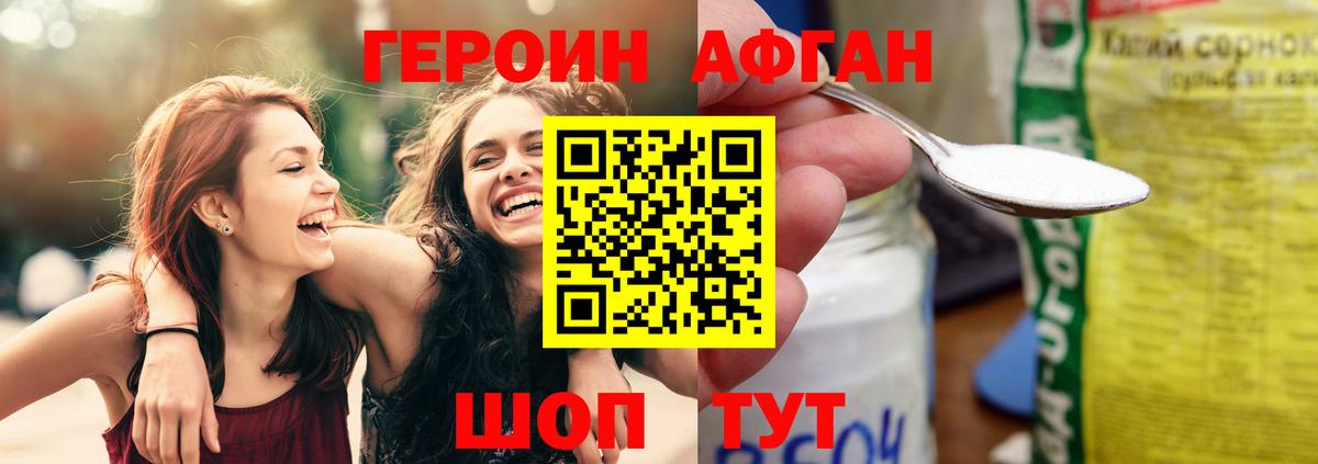 Надым  Героин герыч  Вход с VPN 
