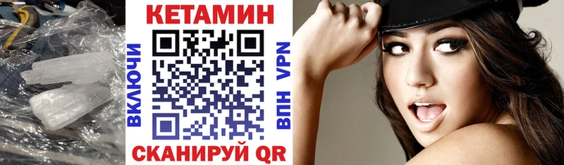 Кетамин VHQ  как найти   Надым 