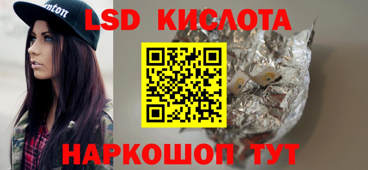 Надым  ЛСД экстази кислота  ЛСД экстази ecstasy  Вход с VPN 