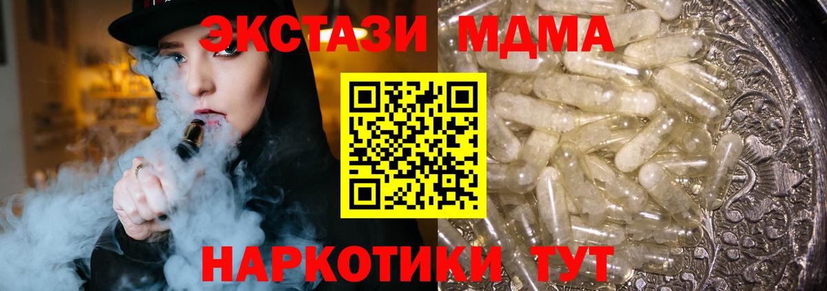 MDMA crystal  Вход с VPN  МДМА Molly  Надым 