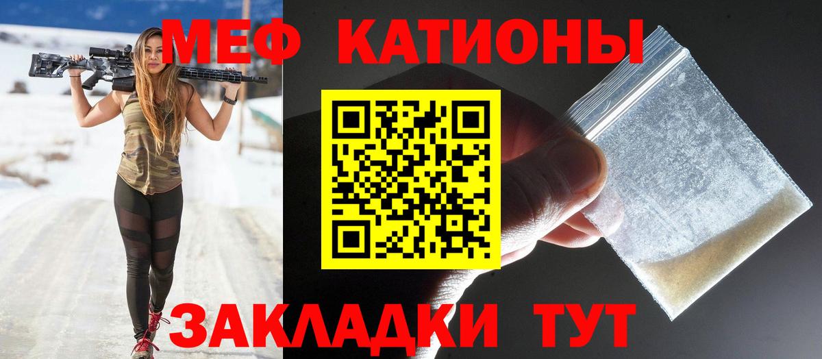 Меф  МЯУ-МЯУ кристаллы  Меф  Мефедрон мука  Вход с VPN  Надым 