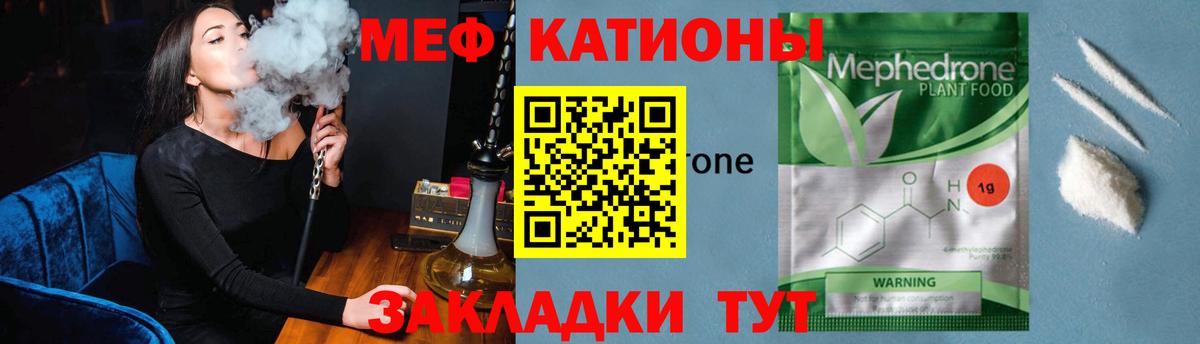 Меф кристаллы Надым