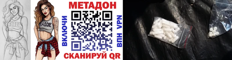 Метадон кристалл  хочу наркоту  Надым 