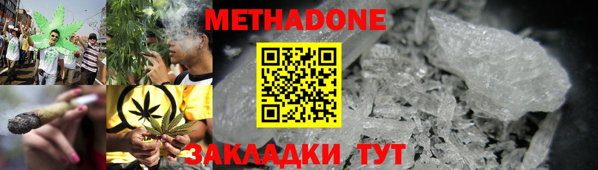 МЕТАДОН мёд  Метадон белоснежный  Вход с VPN  Надым 