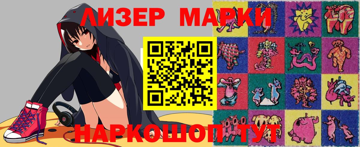 Марки NBOMe 1,8мг  Вход с VPN  Надым  Марки NBOMe 1,8мг 