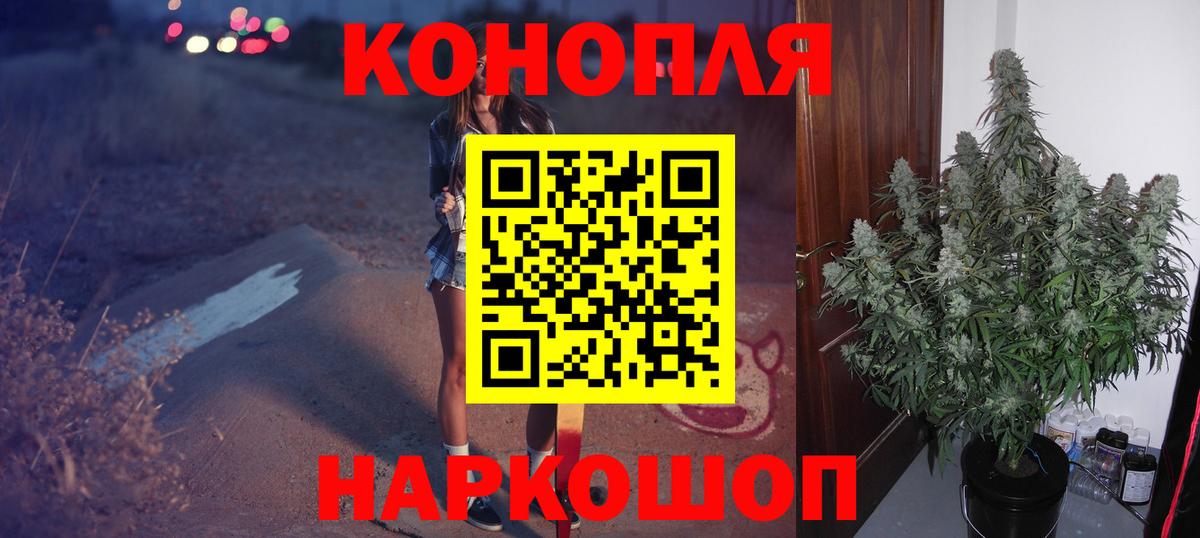МАРИХУАНА White Widow Надым